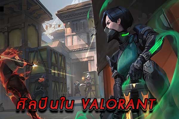 VALORANT