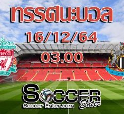 Liverpool-Newcastle