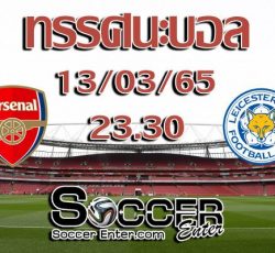 Arsenal-Leicester