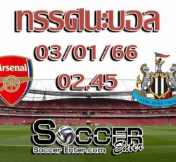Arsenal-Newcastle