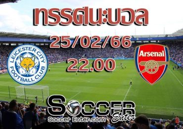 Leicester-Arsenal